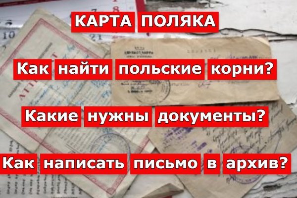 Mega зеркала рабочие список