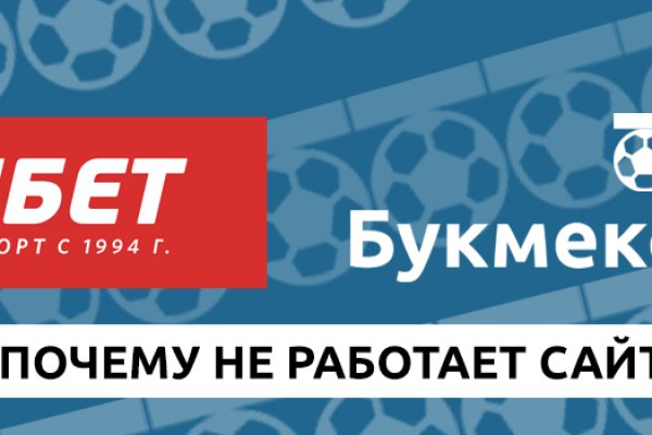 Блэкспрут не работает тор