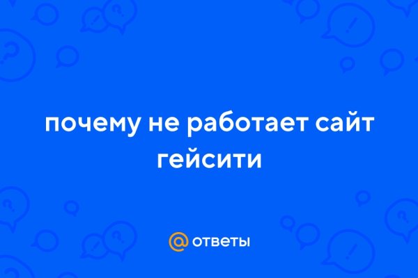 Покупка биткоинов на блэкспрут