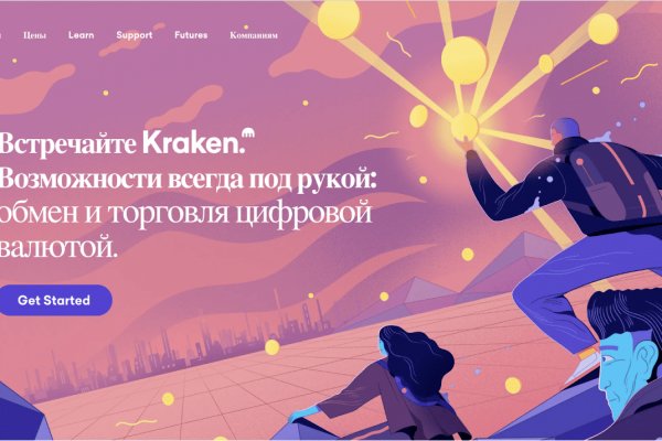 Kraken online