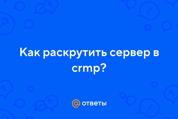 Зайти на сайт блэкспрут в обход блокировки