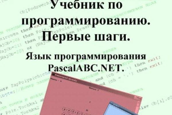 Как купить битки на блэкспрут