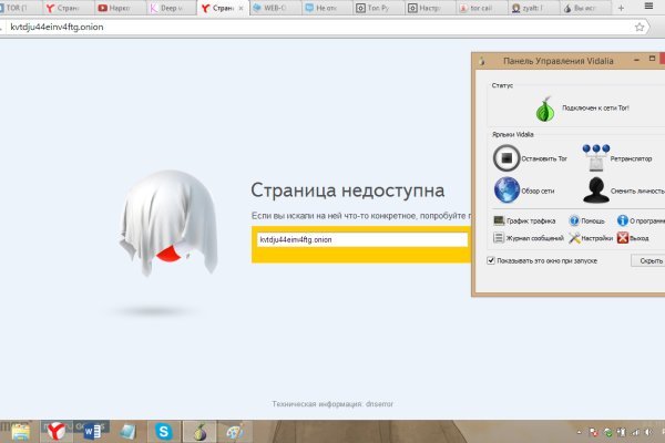 Mega darknet фишинг